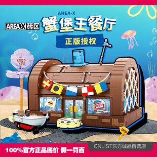 AREAX砖区海绵宝宝蟹堡王餐厅积木成人积木玩具拼装儿童玩具礼物