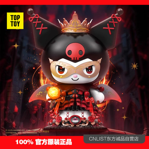 TOPTOY三丽鸥酷洛米暗夜古堡积木