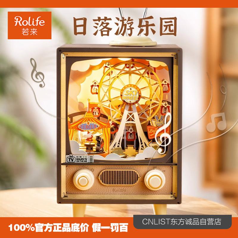 rolife若来八音盒日落游乐园