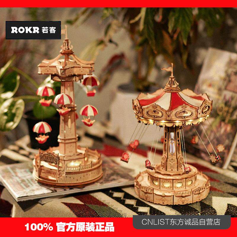 ROKR若客星愿降落伞diy手工积木