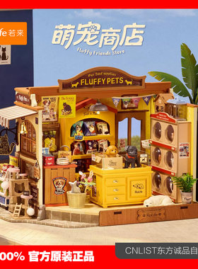 若来diy小屋萌宠商店手工拼装