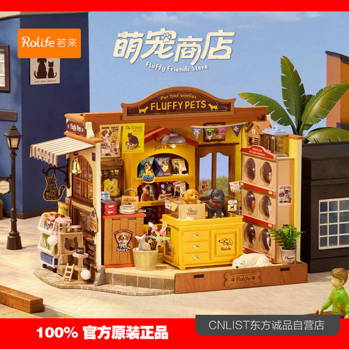 若来diy小屋萌宠商店手工拼装