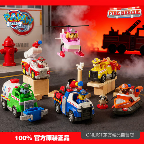 汪汪队新款毛毛阿奇消防救援车