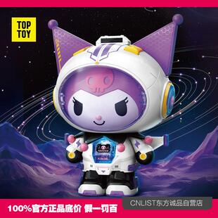 TOPTOY酷洛米星际2.0积木大体三丽鸥库洛米航游手办玩具生日礼物