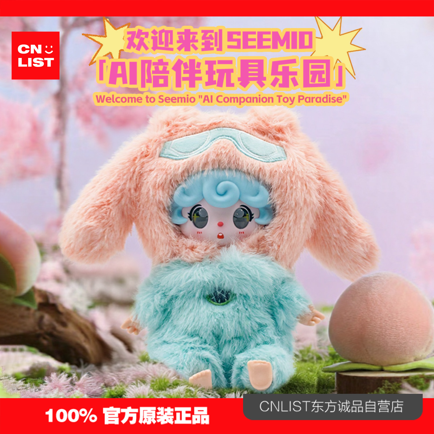 太空丸宝AI智能对话毛绒玩具盲盒