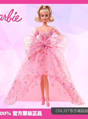 芭比娃娃Barbie之生日祝福经典珍藏礼物女孩玩具时尚梦幻HCB89