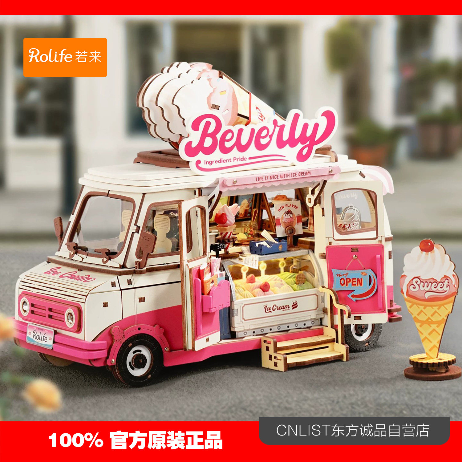 rolife若来贝芙丽雪糕车里奥咖啡餐车3d拼图木质拼装模型积木女