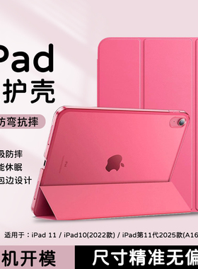 适用ipad11 A16保护套ipad10 2022保护壳苹果平板Air 5 Air 7 9.7 10.2 Pro 11西瓜红防摔2025智能休眠平板壳