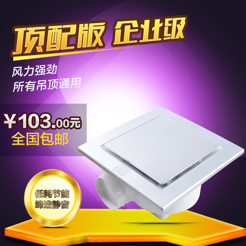 正野排气扇300x300抽风机厕所排气扇厨房卫生间强力家用嵌入式