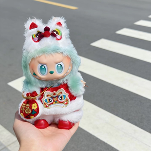 labubu新春喜庆娃衣一二三代醒狮衣服拉布布公仔通用帽子穿戴挂件