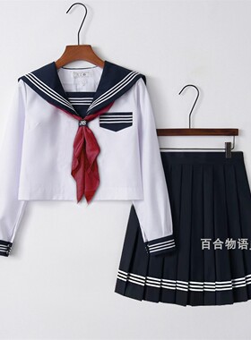正版现货基础款jk制服白色三本中间水手服学院风校供感百褶裙套装