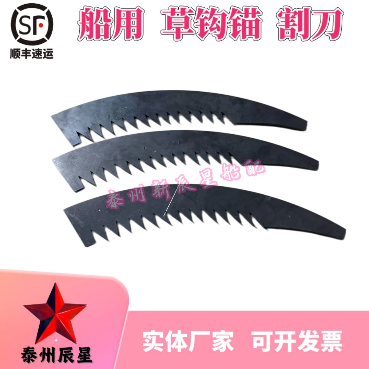 船用草钩锚刀割螺旋桨水草