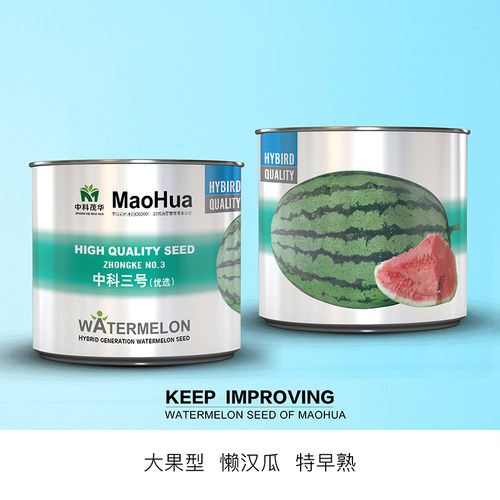 中科茂华瓜果种子中科三号西瓜种子花皮大果免整枝懒汉西瓜种子