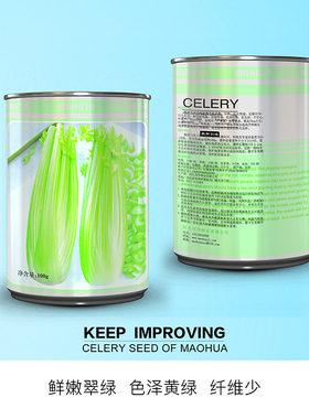 中科茂华蔬菜种子PS-1西芹种子PS-2芹菜种子黄绿色不空心芹菜种子