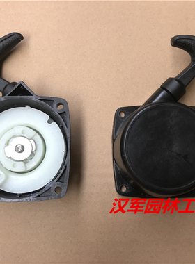 二冲程背负式道路吹风机灭火机吹雪机KS865/EB650配件启动器拉盘