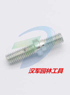汽油链锯伐木锯适用斯蒂尔MS440/381/441/362油锯配件 双头螺栓