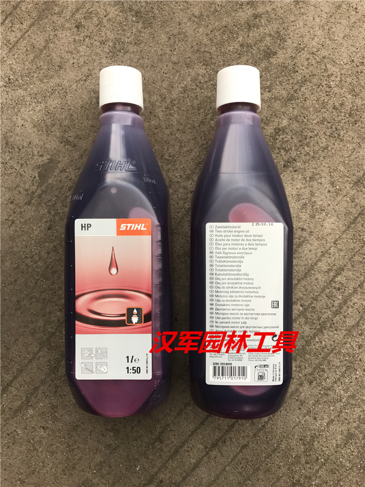 德国进口斯蒂尔机油油锯专用