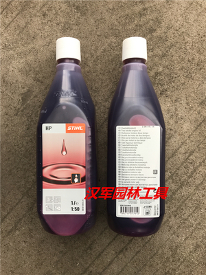 德国进口斯蒂尔机油油锯专用
