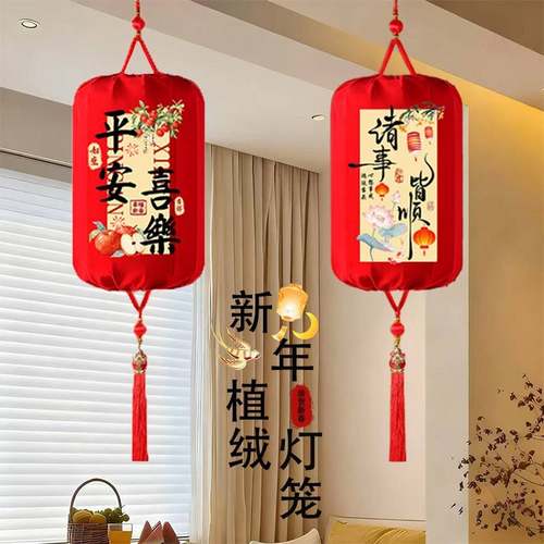2026马年新年植绒红灯笼一对喜庆