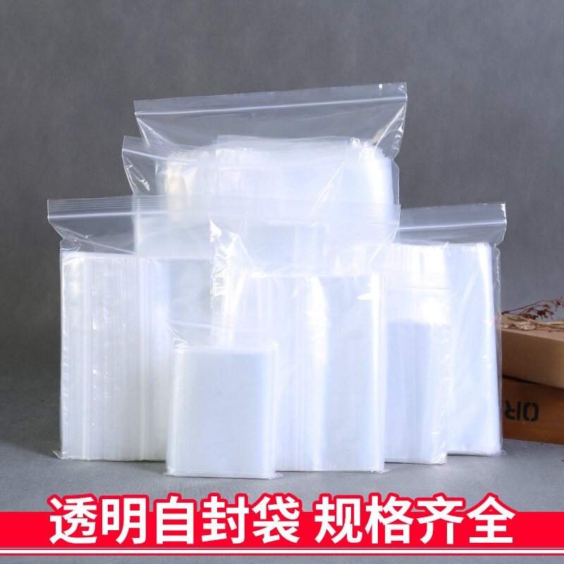 调料包小包装袋 一次性 塑料药代袋小号自封袋密封袋封口食品透明