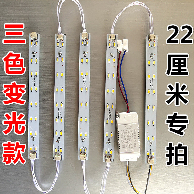 LED吸顶灯改造灯板长条led灯带三色变光led灯条灯珠灯管灯芯贴片,家装灯饰光源,LED球泡灯,淘宝优惠券,粉丝福利购,淘宝优惠卷