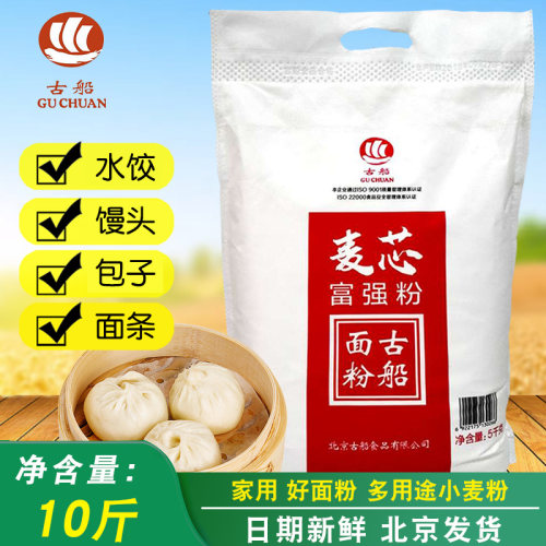 古船麦芯富强粉家用中中筋面粉