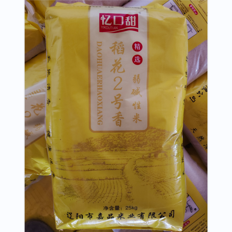 新米忆口甜稻花香东北长粒米50斤辽宁大米25kg寿司米蒸饭,粮油调味/速食/干货/烘焙,大米,淘宝优惠券,粉丝福利购,淘宝优惠卷