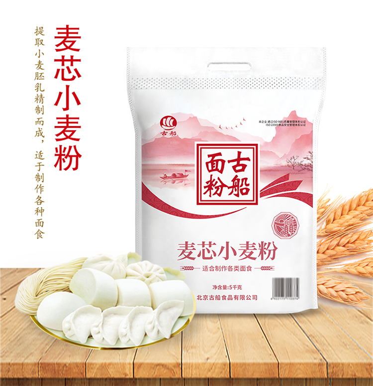 古船麦芯5kg10斤家用中筋花卷图片