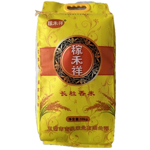 新米稼禾祥五常长粒香米10kg黑龙江东北大米蒸米饭熬粥20斤