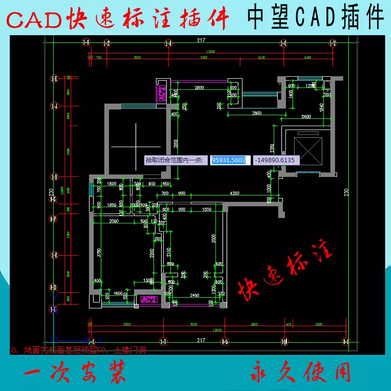内部快速标注 中望CAD插件 CAD绘图员设计师辅助工具 网红插件