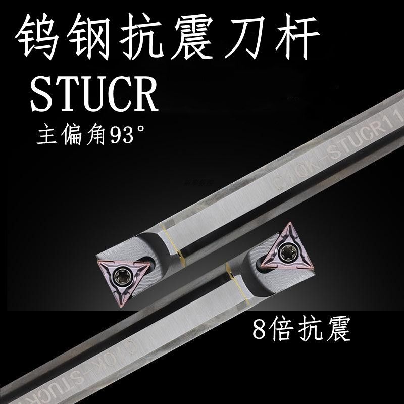 钨钢抗震刀杆三角型加长硬质合金