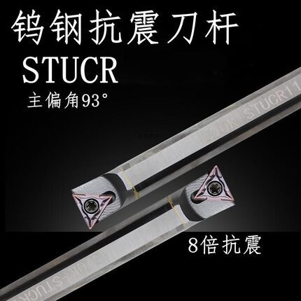 三角钨钢刀杆三角型加长硬质合金 镗孔STUCR防震抗震钨钢内孔刀杆