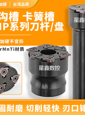 沟槽铣刀杆铣刀盘加工中心SMP05内孔环形梯形卡簧浅槽T型槽铣刀杆