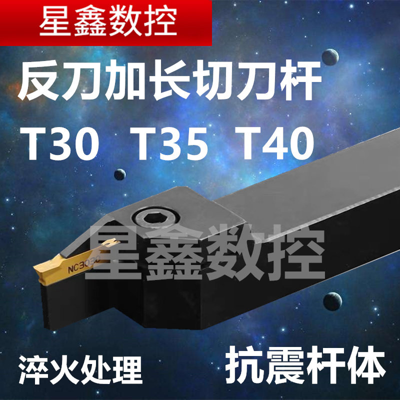 反刀加长切刀杆MGEHL2020-3-4 MGEHL2525-3加长切断刀反刀切槽刀