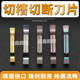 切刀刀片切断MGGN200 300不锈钢钢件精磨铝件钛合金割槽切断刀片