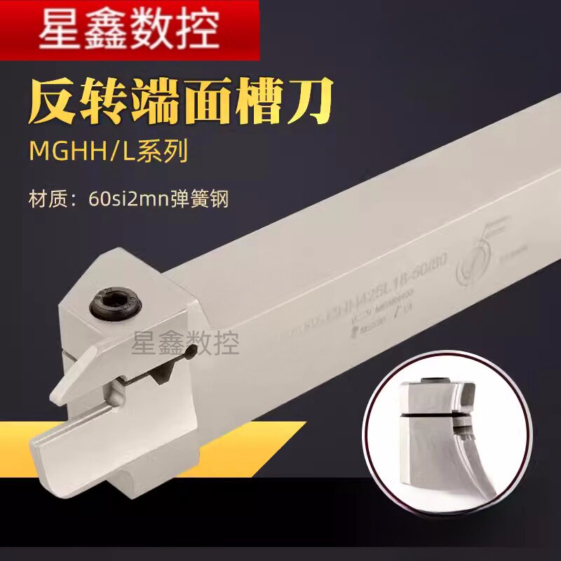 反向端面槽刀主轴反转用
