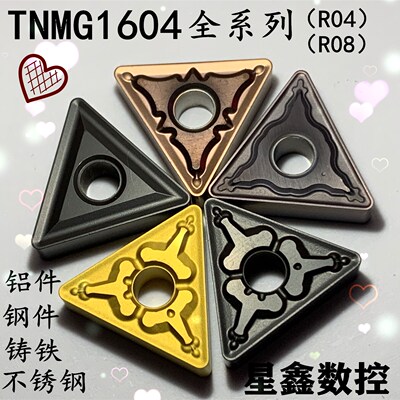 数控刀片TNMG160404-TM/TNMG160408-MA钢件 不锈钢三角形外圆刀片