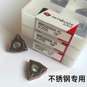 刃天行桃型数控刀片WNMG080404/08-MG/PG不锈钢铸铁专用桃型刀片