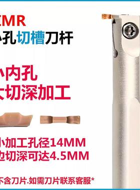 小径内孔槽刀杆切槽双头元宝刀片SIMR/L小内槽12方小孔专用切刀杆
