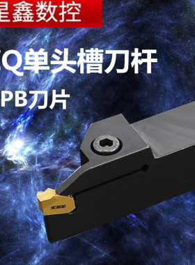 单头切槽刀杆ZQ2020R/2525R-3-单头SPB400切刀刀杆数控切断刀杆