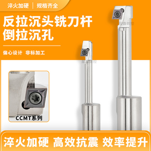 反拉沉孔刀加工中心反锪面铣刀反面反刮数控倒拉反拉沉头铣刀杆