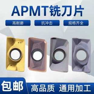 1135铣刀片APMT1135PDER刀粒不锈钢铝用数控铣刀刀片1604铣刀片