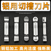 铝用切槽刀片MGGN300 400精磨断屑圆弧斜口高光洁度铝用切刀刀片