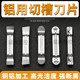 铝用切槽刀片MGGN300 400精磨断屑圆弧斜口高光洁度铝用切刀刀片