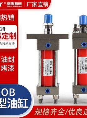 现货HOB50 40  63 80X50X100X150重型标准双向液压缸.油缸.法兰