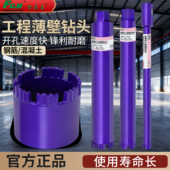 方大王金刚石水钻钻头开孔器打孔混凝土钻孔神器打洞机水泥墙墙壁