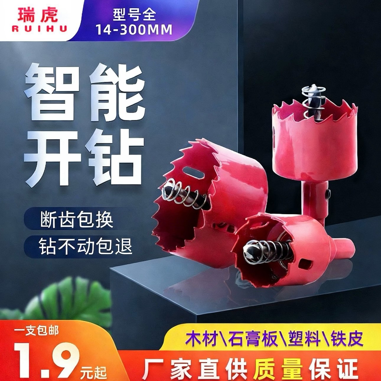 木工开孔器钻头筒灯石膏板pvc图片