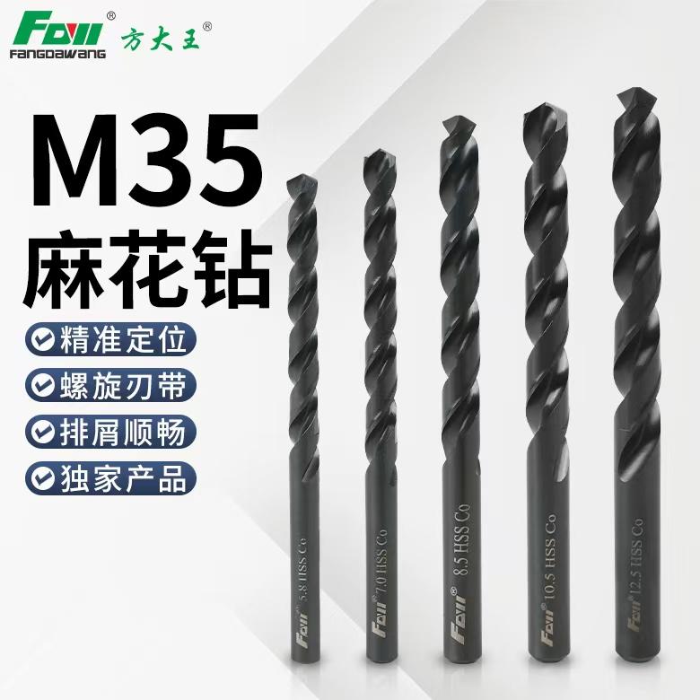 进口麻花钻头直柄钻头