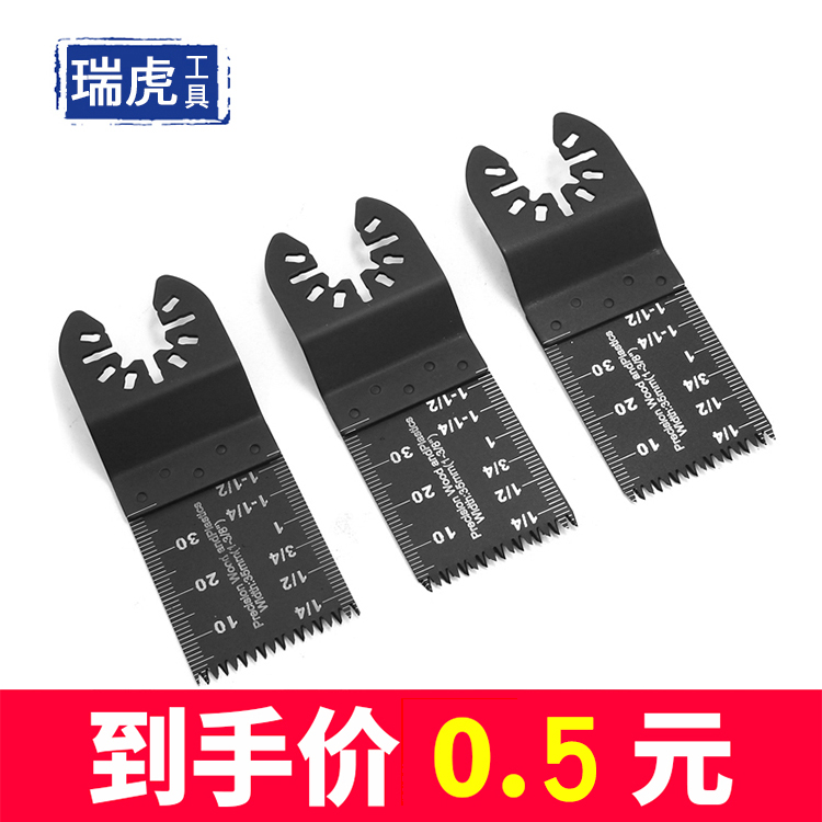 万用宝锯片快卸厨卫打磨