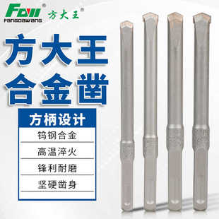 方大王铲墙王电锤钻头方柄四坑冲击合金混泥土开槽10/12 尖扁铲凿